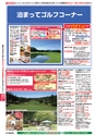 バリューゴルフ7月号　関東版