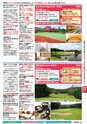 バリューゴルフ7月号　関東版