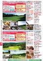 バリューゴルフ7月号　関東版