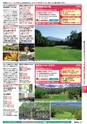 バリューゴルフ7月号　関東版