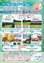 バリューゴルフ7月号　関東版