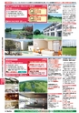 バリューゴルフ7月号　関東版