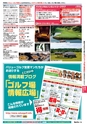 バリューゴルフ7月号　関東版