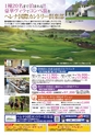 バリューゴルフ7月号　関東版