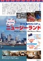 バリューゴルフ7月号　関東版