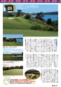 バリューゴルフ7月号　関東版
