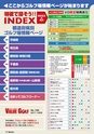 バリューゴルフ10月号　関東版