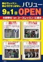 バリューゴルフ10月号　関東版