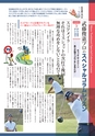 バリューゴルフ5月号　関東版