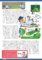 バリューゴルフ5月号　関東版