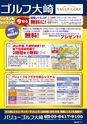 バリューゴルフ5月号　関東版