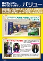 バリューゴルフ5月号　関東版
