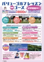 バリューゴルフ5月号　関東版