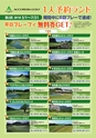 バリューゴルフ5月号　関東版