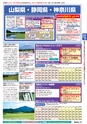 バリューゴルフ5月号　関東版