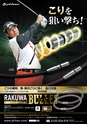 バリューゴルフ5月号　関東版