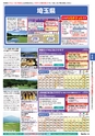 バリューゴルフ5月号　関東版