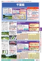 バリューゴルフ5月号　関東版