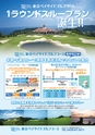 バリューゴルフ5月号　関東版