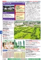バリューゴルフ5月号　関東版
