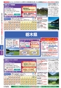 バリューゴルフ5月号　関東版