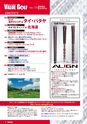 バリューゴルフ5月号　関東版
