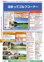 バリューゴルフ5月号　関東版