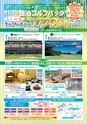 バリューゴルフ5月号　関東版