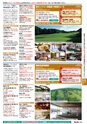 バリューゴルフ5月号　関東版