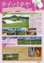 バリューゴルフ5月号　関東版