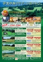 バリューゴルフ5月号　関東版