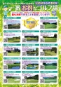バリューゴルフ5月号　関東版