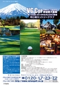バリューゴルフ5月号　関東版