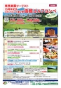 バリューゴルフ5月号　関東版