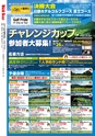 バリューゴルフ5月号　関東版