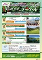 バリューゴルフ12月号　関東版
