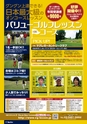 バリューゴルフ12月号　関東版