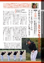 バリューゴルフ2月号　関東版