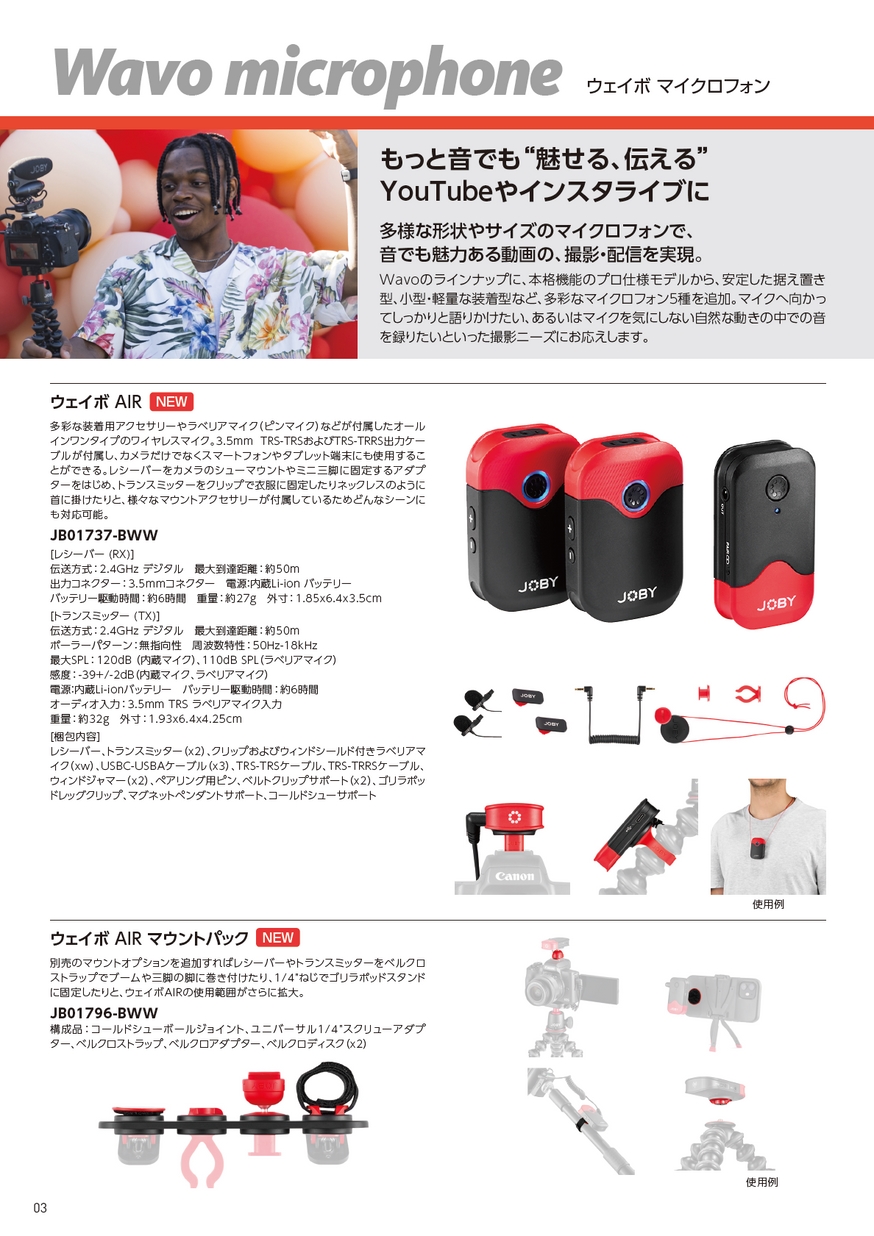 通販特価】 JOBY ウェイボ ラヴ モバイル JB01716-BWW ケーズデンキ