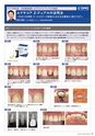 Dental Products News222