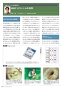 Dental Products News224
