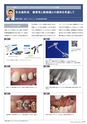 Dental Products News228
