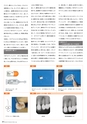 Dental Products News233