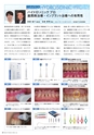 Dental Products News235