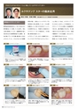 Dental Products News235