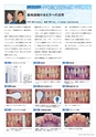 Dental Products News235