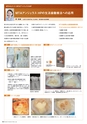 Dental Products News236