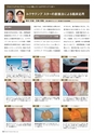 Dental Products News236
