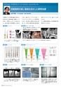 Dental Products News237