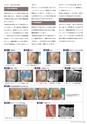 Dental Products News238